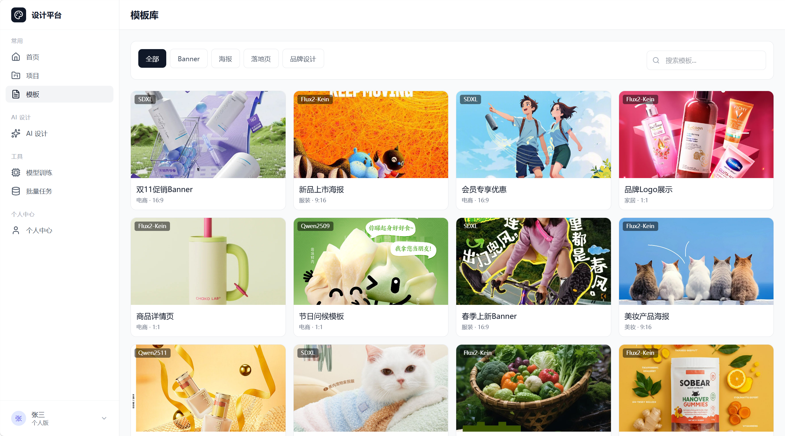 活动 Banner 模板结果截图